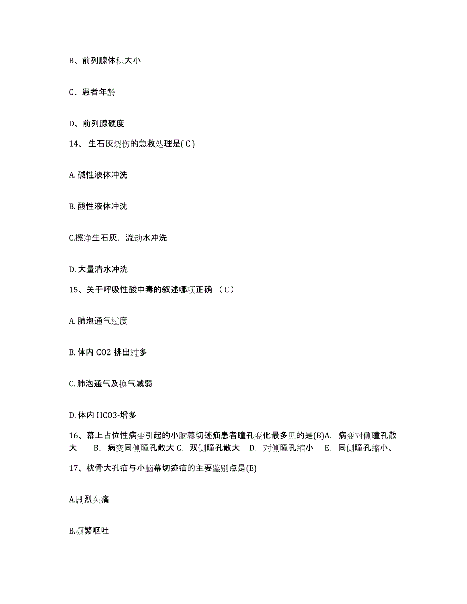 备考2025黑龙江大庆市大同区医院护士招聘考前冲刺模拟试卷B卷含答案_第4页