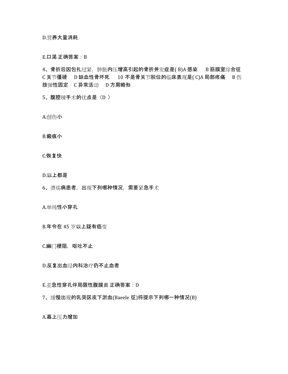 备考2025浙江省长兴县浙江长广集团公司职工医院护士招聘每日一练试卷A卷含答案_第2页