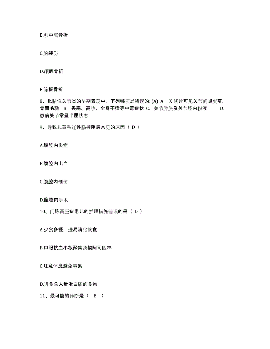 备考2025浙江省长兴县浙江长广集团公司职工医院护士招聘每日一练试卷A卷含答案_第3页