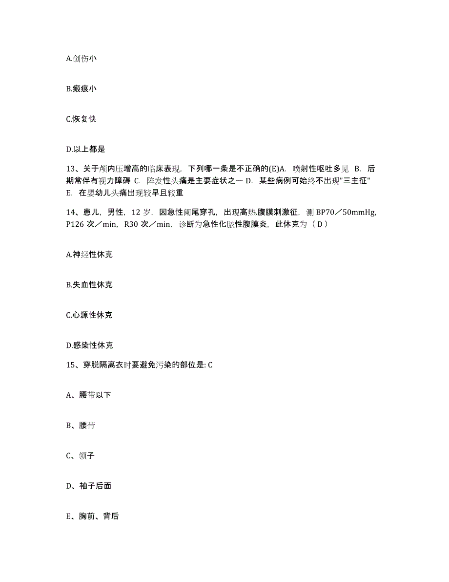 备考2025辽宁省抚顺市矿务局老虎台矿职工医院护士招聘自测提分题库加答案_第4页