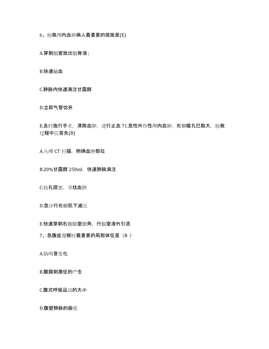 备考2025浙江省海盐县西塘地区医院护士招聘每日一练试卷B卷含答案_第3页