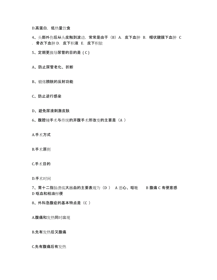 备考2025辽宁省辽阳县妇幼保健站护士招聘题库综合试卷B卷附答案_第2页