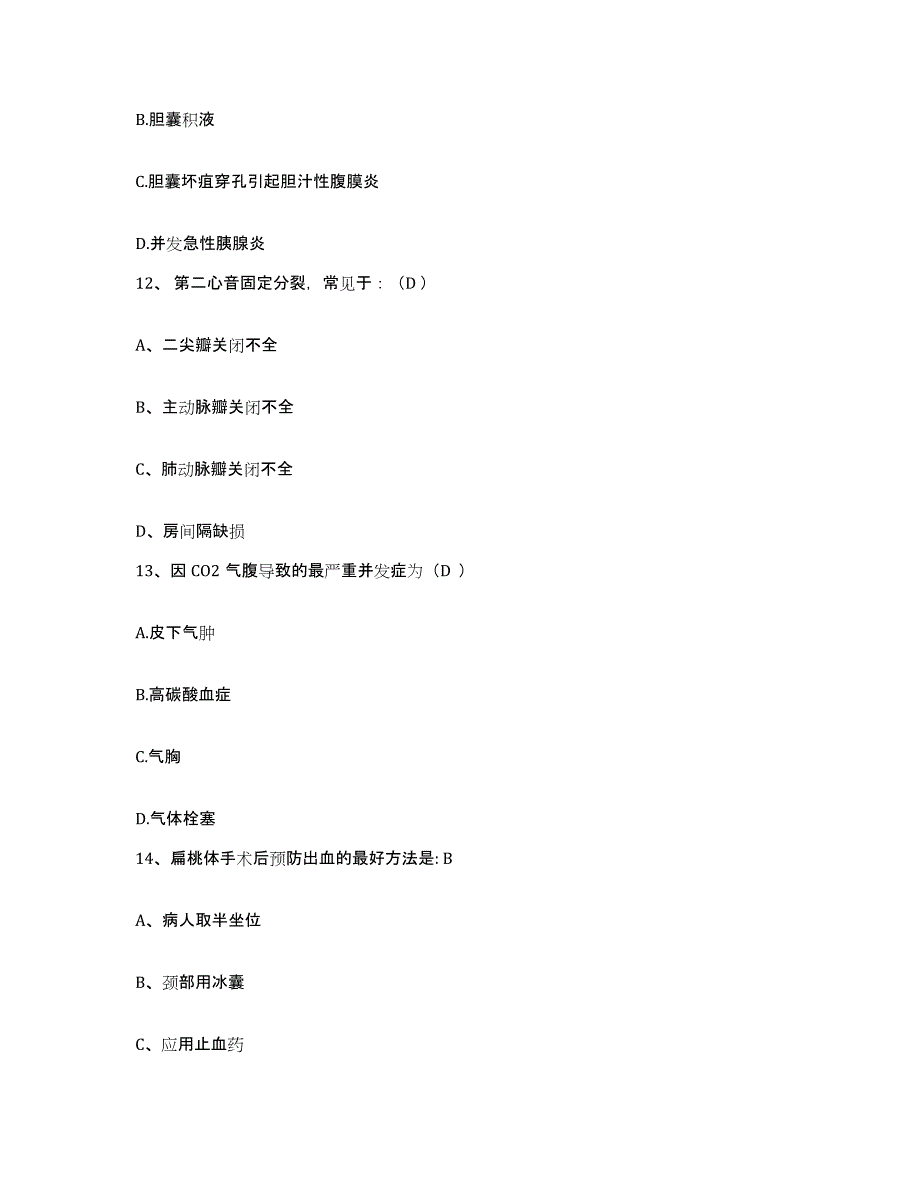 备考2025辽宁省东港市中医院护士招聘模拟考试试卷B卷含答案_第3页