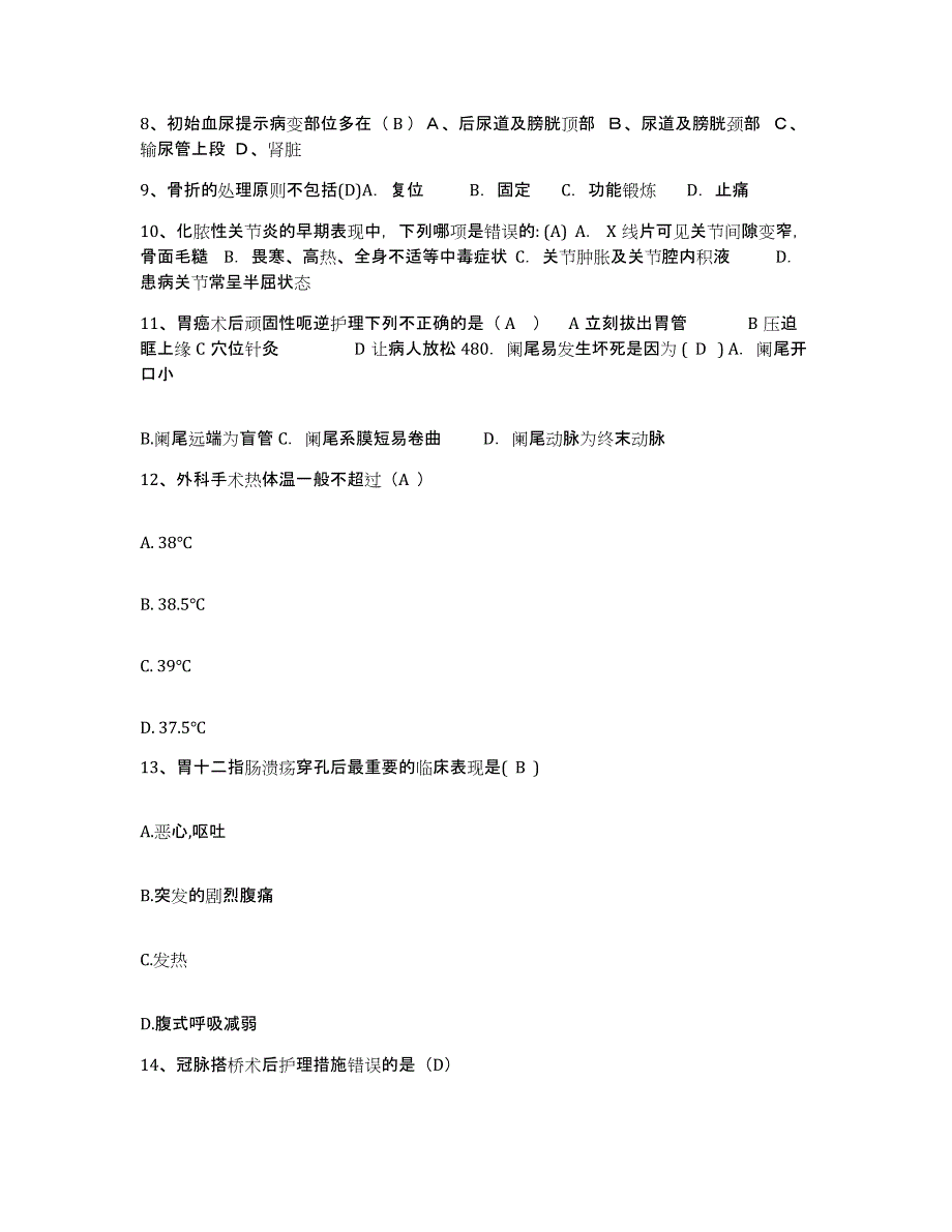 备考2025辽宁省本溪市平山区人民医院护士招聘押题练习试卷B卷附答案_第3页