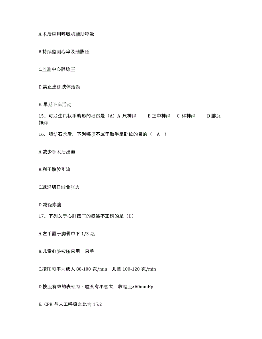 备考2025辽宁省本溪市平山区人民医院护士招聘押题练习试卷B卷附答案_第4页