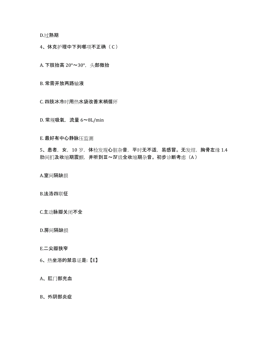 备考2025浙江省杭州市小营医院护士招聘强化训练试卷B卷附答案_第2页