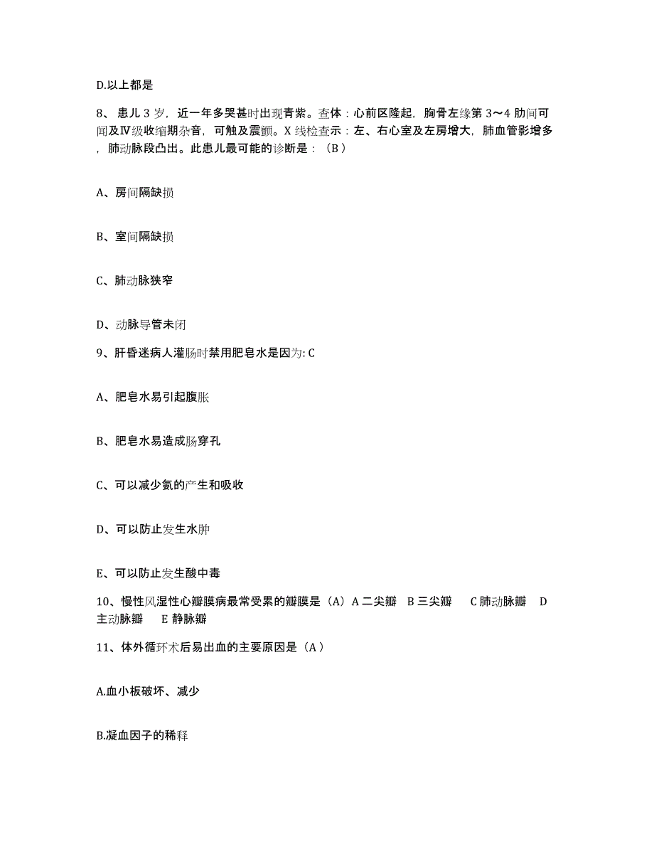 备考2025黑龙江安达市二轻职工医院护士招聘通关题库(附答案)_第3页