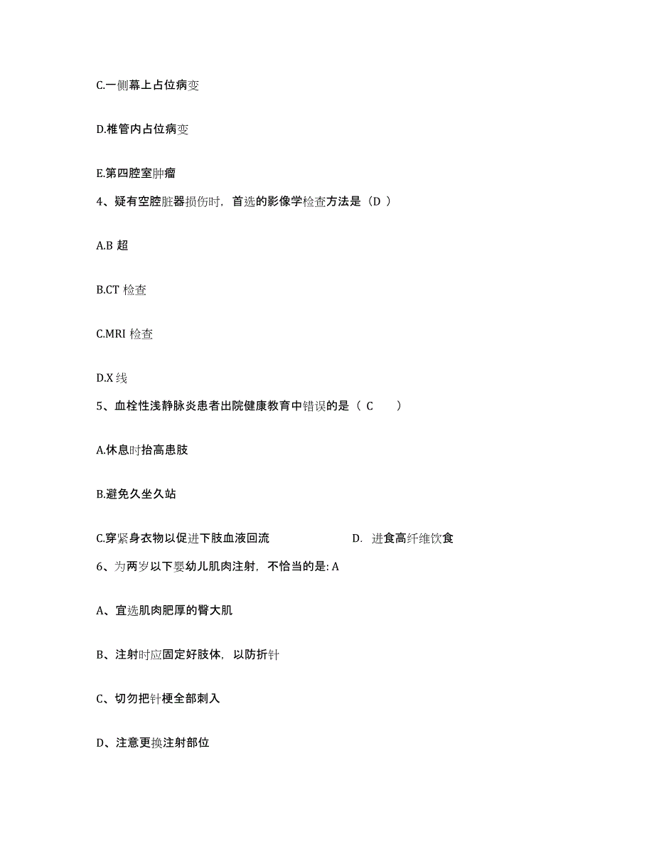 备考2025辽宁省阜新市中心医院护士招聘模拟考试试卷B卷含答案_第2页