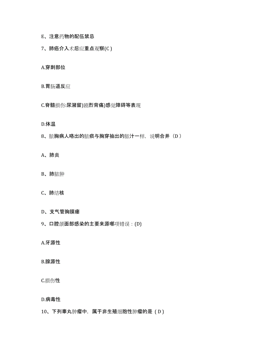 备考2025辽宁省阜新市中心医院护士招聘模拟考试试卷B卷含答案_第3页