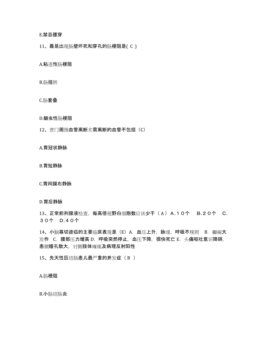 备考2025湖南省长沙市长沙县第二人民医院护士招聘模拟预测参考题库及答案_第4页