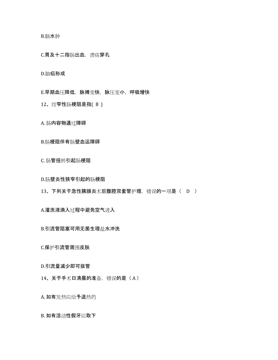 备考2025浙江省慈溪市妇幼保健院护士招聘考前冲刺试卷B卷含答案_第4页