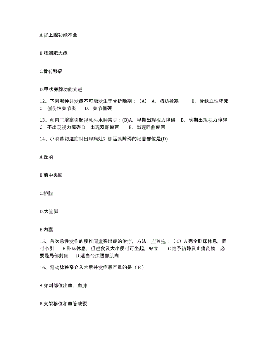 备考2025浙江省邮电医院护士招聘测试卷(含答案)_第4页