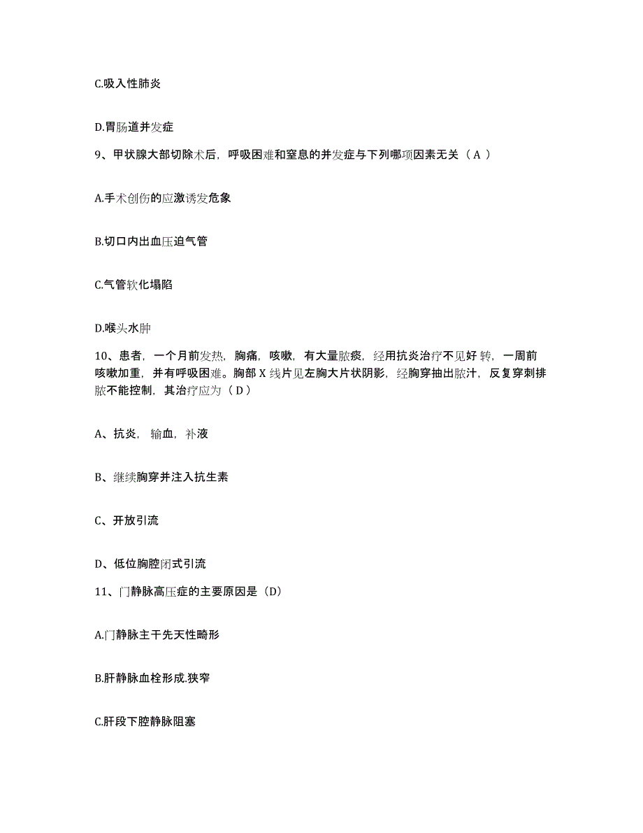 备考2025黑龙江妇幼保健院护士招聘综合练习试卷B卷附答案_第4页