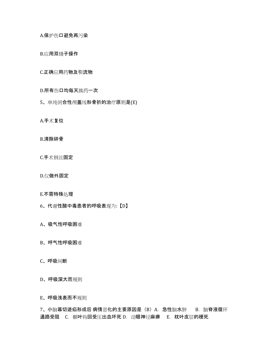 备考2025重庆市荣昌县中医院护士招聘能力检测试卷B卷附答案_第2页