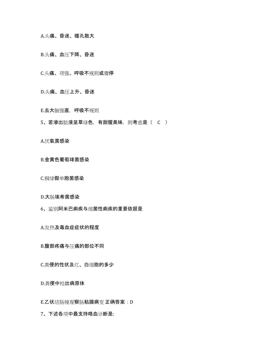 备考2025湖南省长沙市岳麓区结核病防治所护士招聘过关检测试卷A卷附答案_第2页