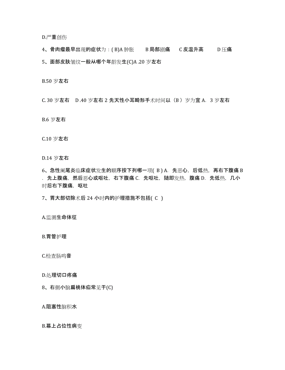 备考2025黑龙江大庆市石油管理局采油五厂医院护士招聘题库检测试卷A卷附答案_第2页