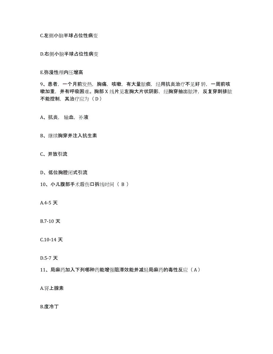 备考2025黑龙江大庆市石油管理局采油五厂医院护士招聘题库检测试卷A卷附答案_第3页