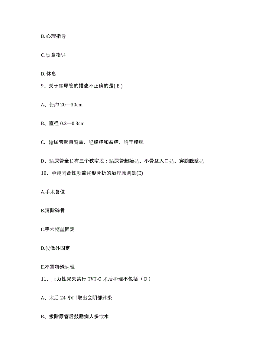 备考2025辽宁省大连市金州血栓病医院护士招聘能力检测试卷A卷附答案_第3页