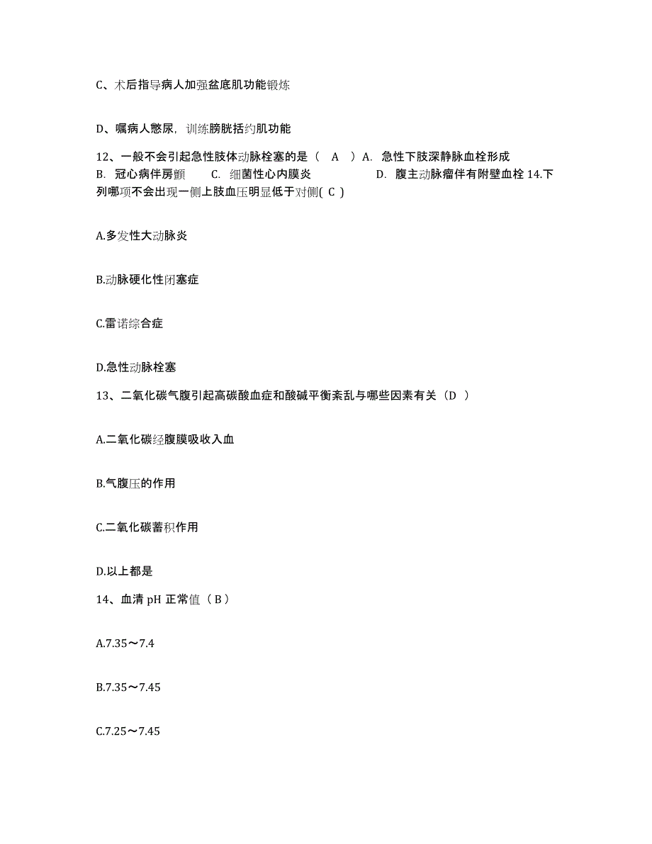 备考2025辽宁省大连市金州血栓病医院护士招聘能力检测试卷A卷附答案_第4页