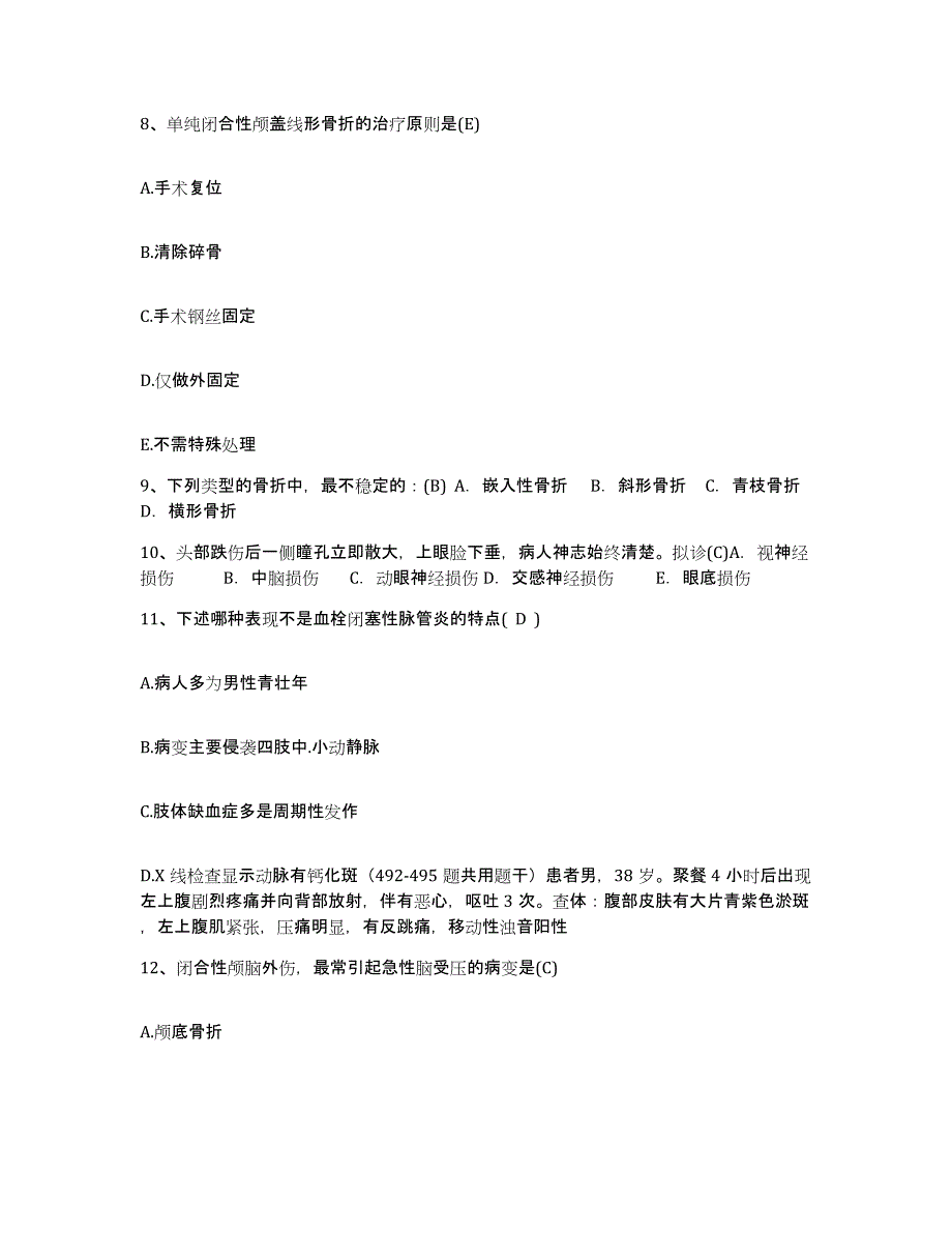 备考2025辽宁省盖州市妇幼保健院护士招聘能力提升试卷A卷附答案_第3页