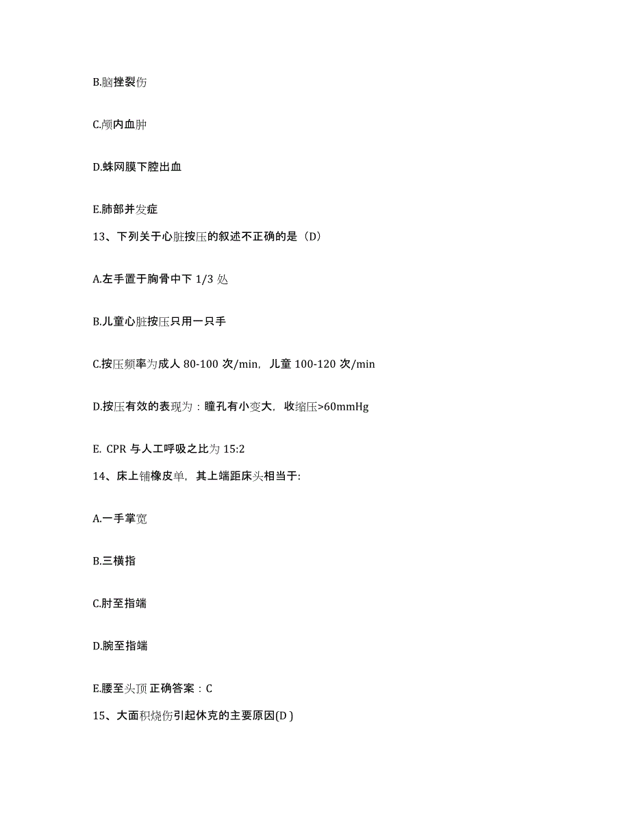 备考2025辽宁省盖州市妇幼保健院护士招聘能力提升试卷A卷附答案_第4页