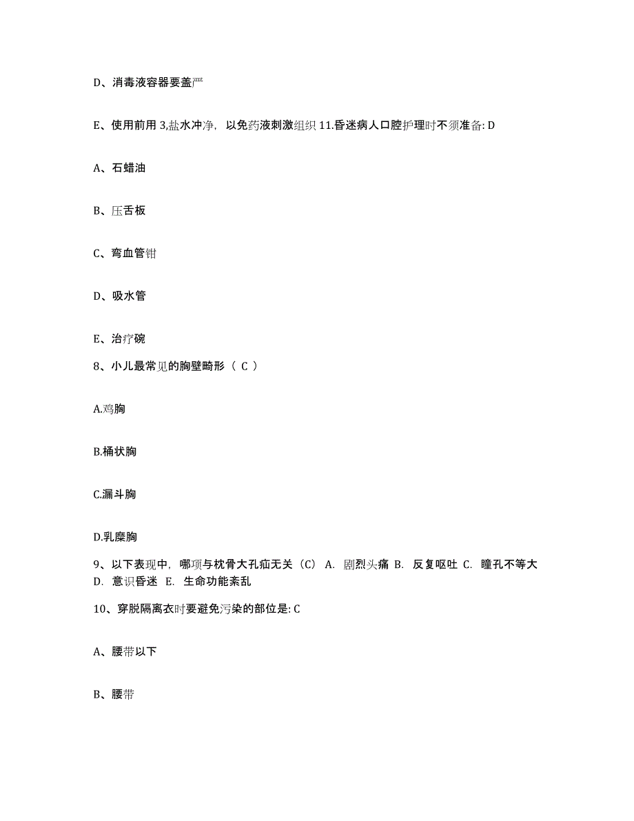 备考2025辽宁省本溪市溪湖区中医院护士招聘考前冲刺模拟试卷B卷含答案_第3页