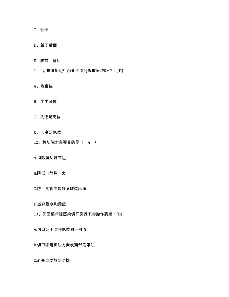 备考2025辽宁省本溪市溪湖区中医院护士招聘考前冲刺模拟试卷B卷含答案_第4页