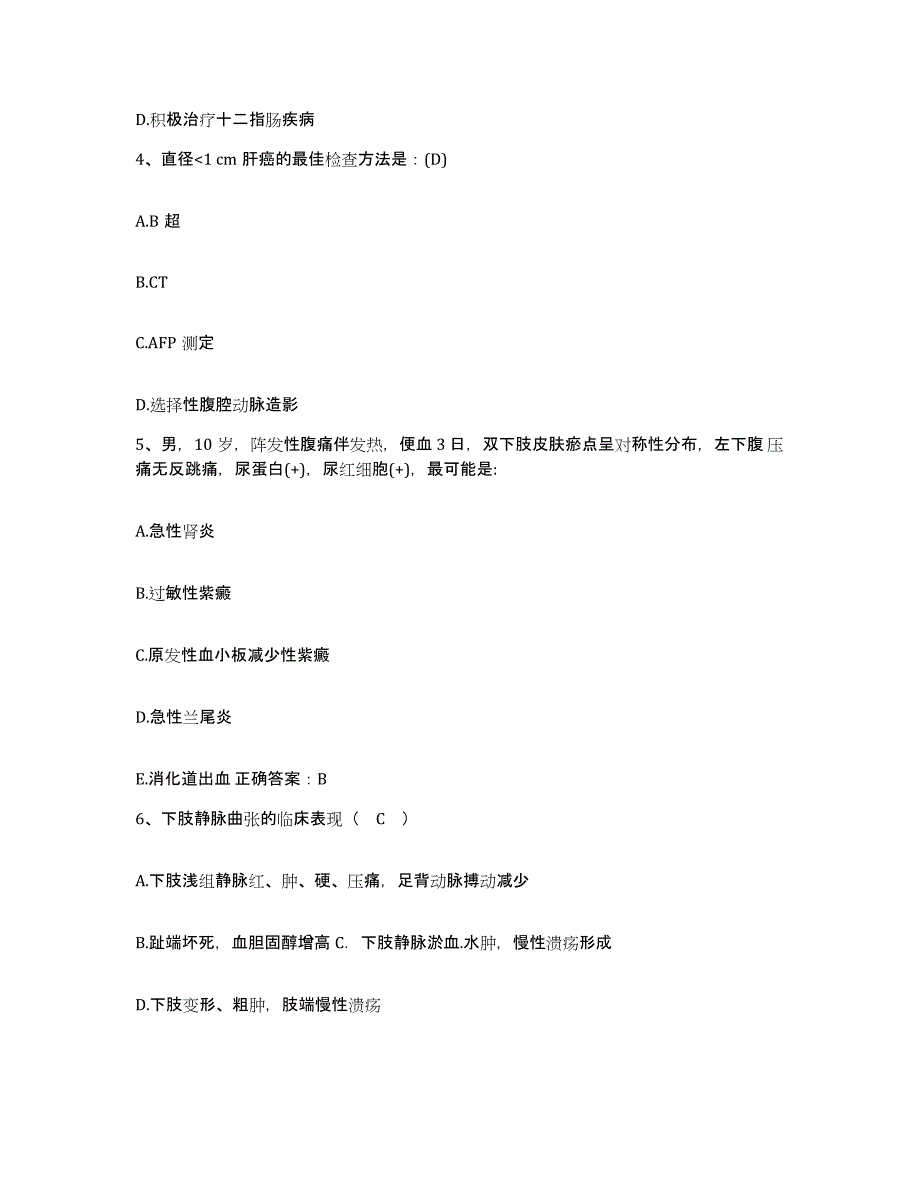 备考2025辽宁省桓仁县桓仁满族自治县医院护士招聘过关检测试卷B卷附答案_第2页