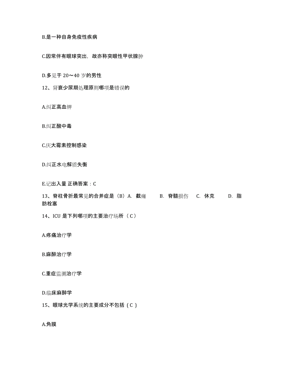 备考2025辽宁省桓仁县桓仁满族自治县医院护士招聘过关检测试卷B卷附答案_第4页