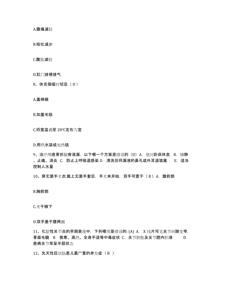 备考2025郑州大学第三附属医院(河南省妇幼保健院)护士招聘过关检测试卷B卷附答案_第3页