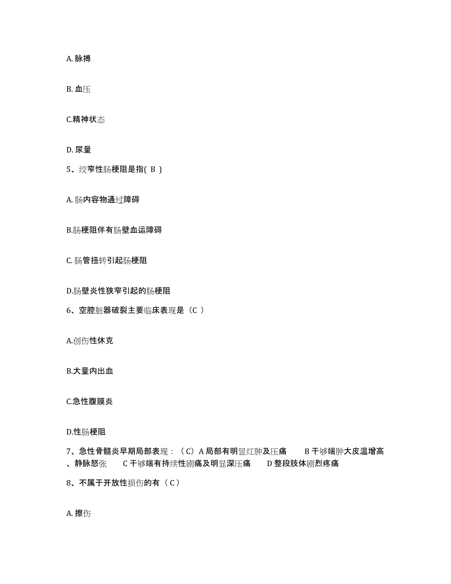 备考2025浙江省杭州市余杭区妇幼保健所护士招聘模考预测题库(夺冠系列)_第2页