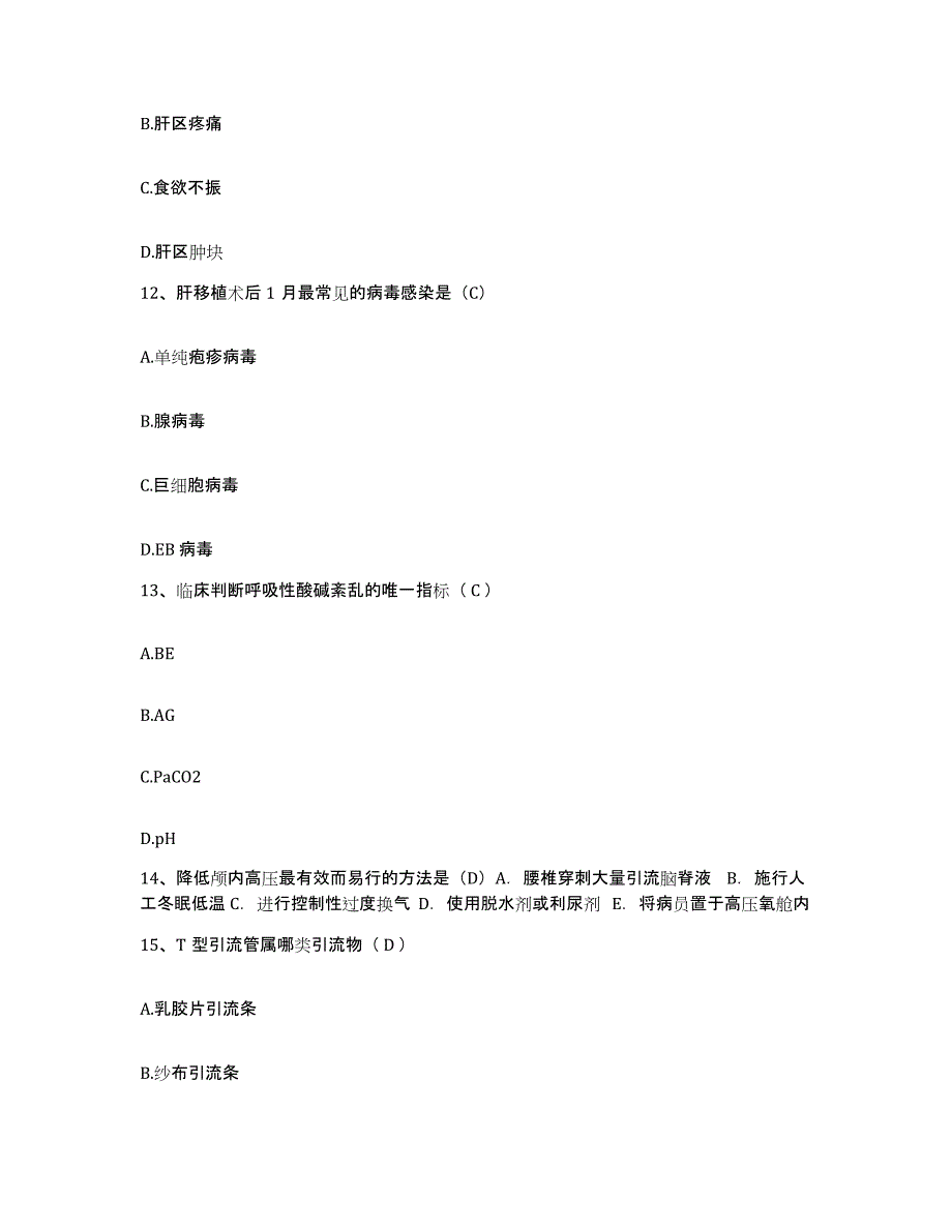 备考2025浙江省岱山县中医院护士招聘押题练习试题B卷含答案_第4页