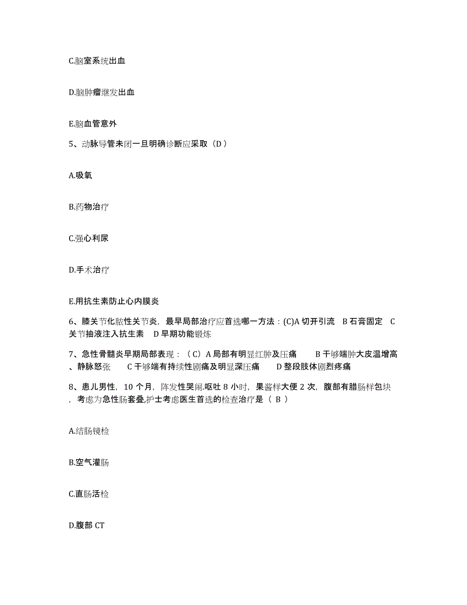 备考2025浙江省象山县第一人民医院护士招聘能力测试试卷B卷附答案_第2页