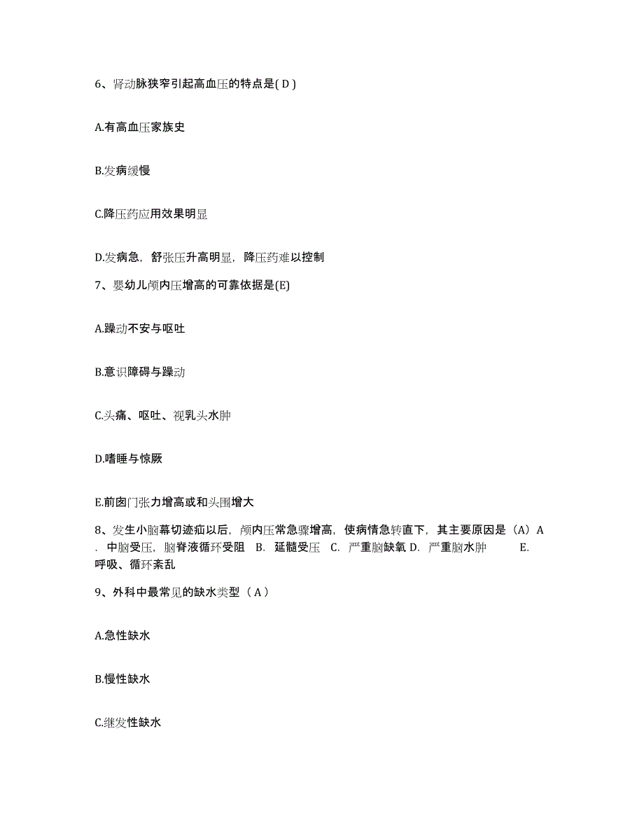 备考2025重庆市渝北区石船中心医院护士招聘题库及答案_第2页