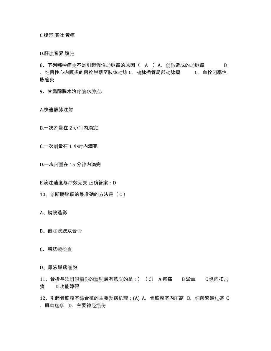 备考2025辽宁省沈阳市苏家屯区第二医院护士招聘模拟考试试卷B卷含答案_第3页