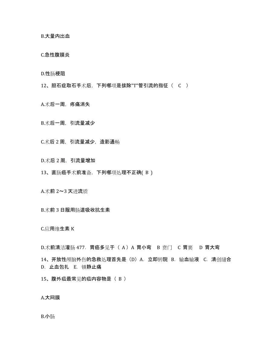 备考2025黑龙江省公安安康医院护士招聘强化训练试卷A卷附答案_第4页