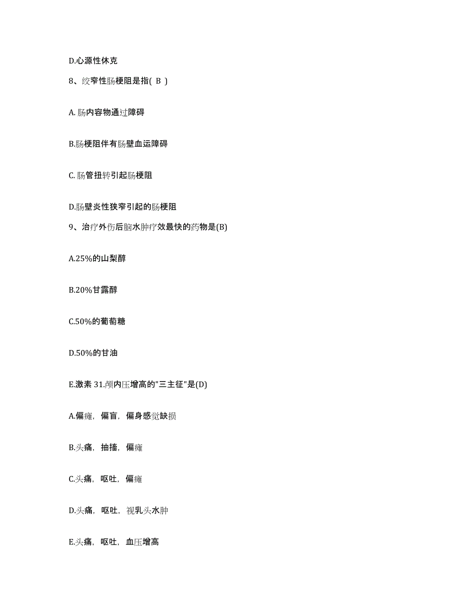 备考2025辽宁省阜新市公安医院护士招聘考前自测题及答案_第3页