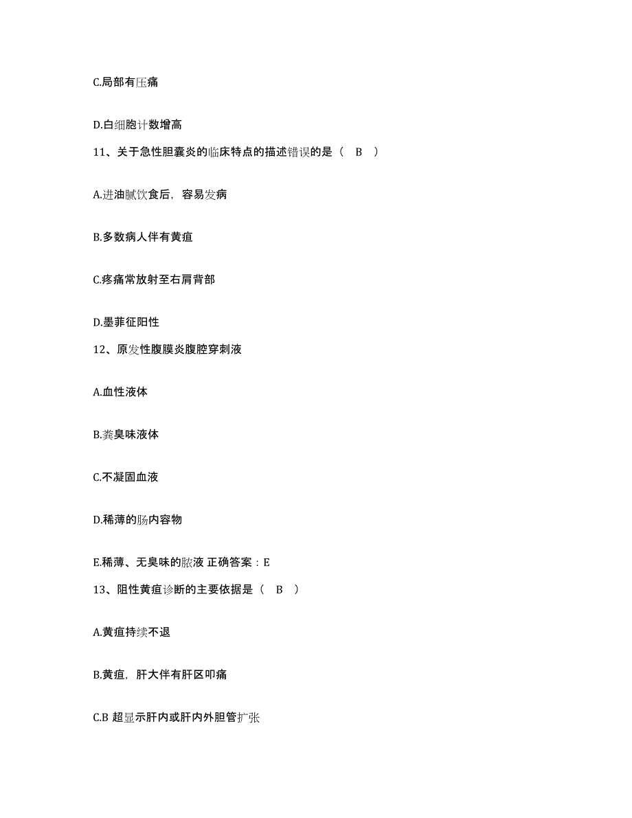 备考2025重庆市合川市中医院护士招聘通关考试题库带答案解析_第4页