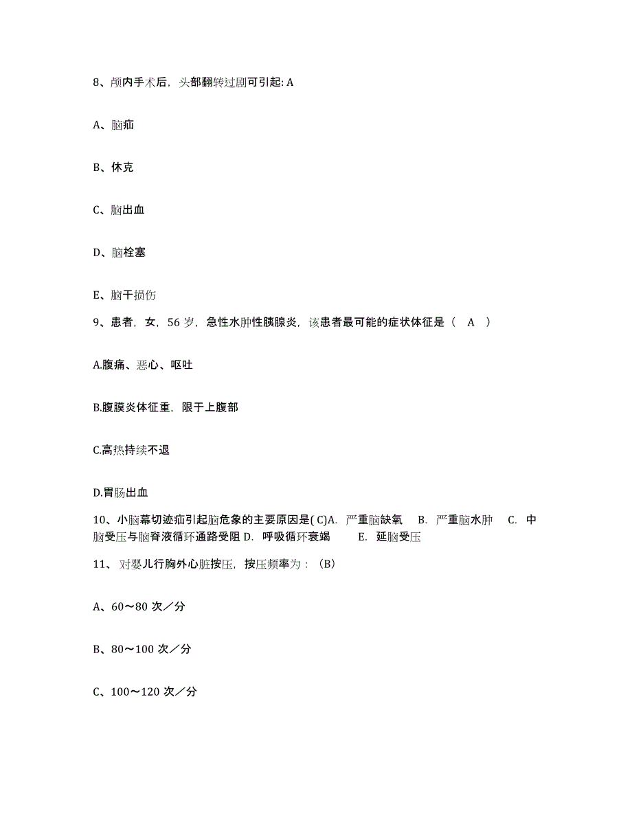 备考2025浙江省瑞安市中医院护士招聘真题练习试卷B卷附答案_第3页