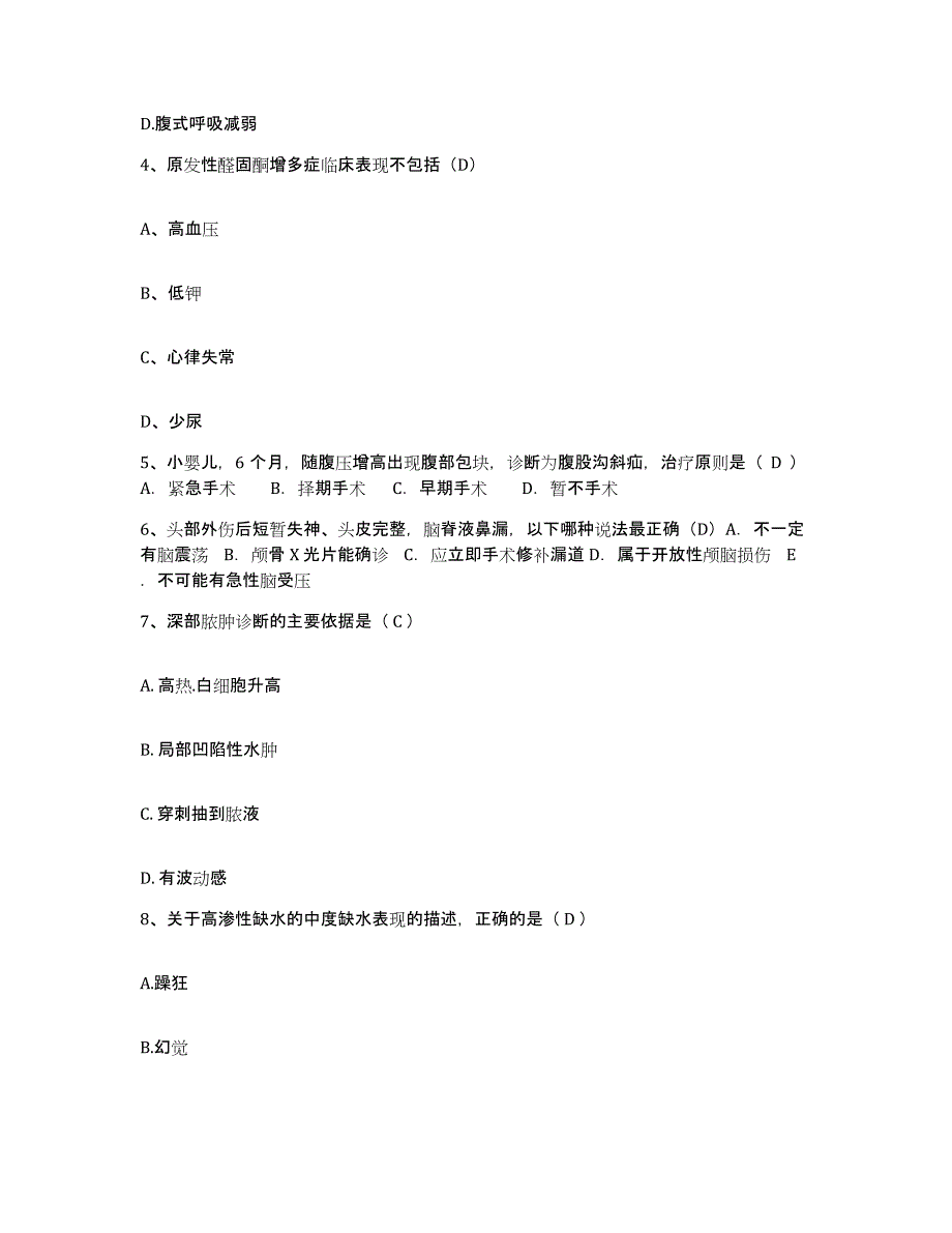 备考2025黑龙江宁安县眼病专科医院护士招聘题库综合试卷A卷附答案_第2页