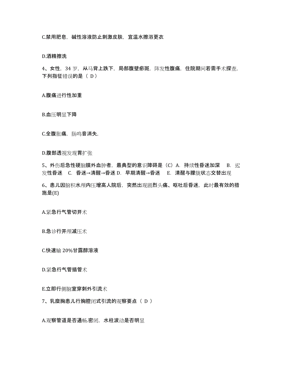 备考2025辽宁省海城市辽镁公司海城镁矿职工医院护士招聘通关考试题库带答案解析_第2页