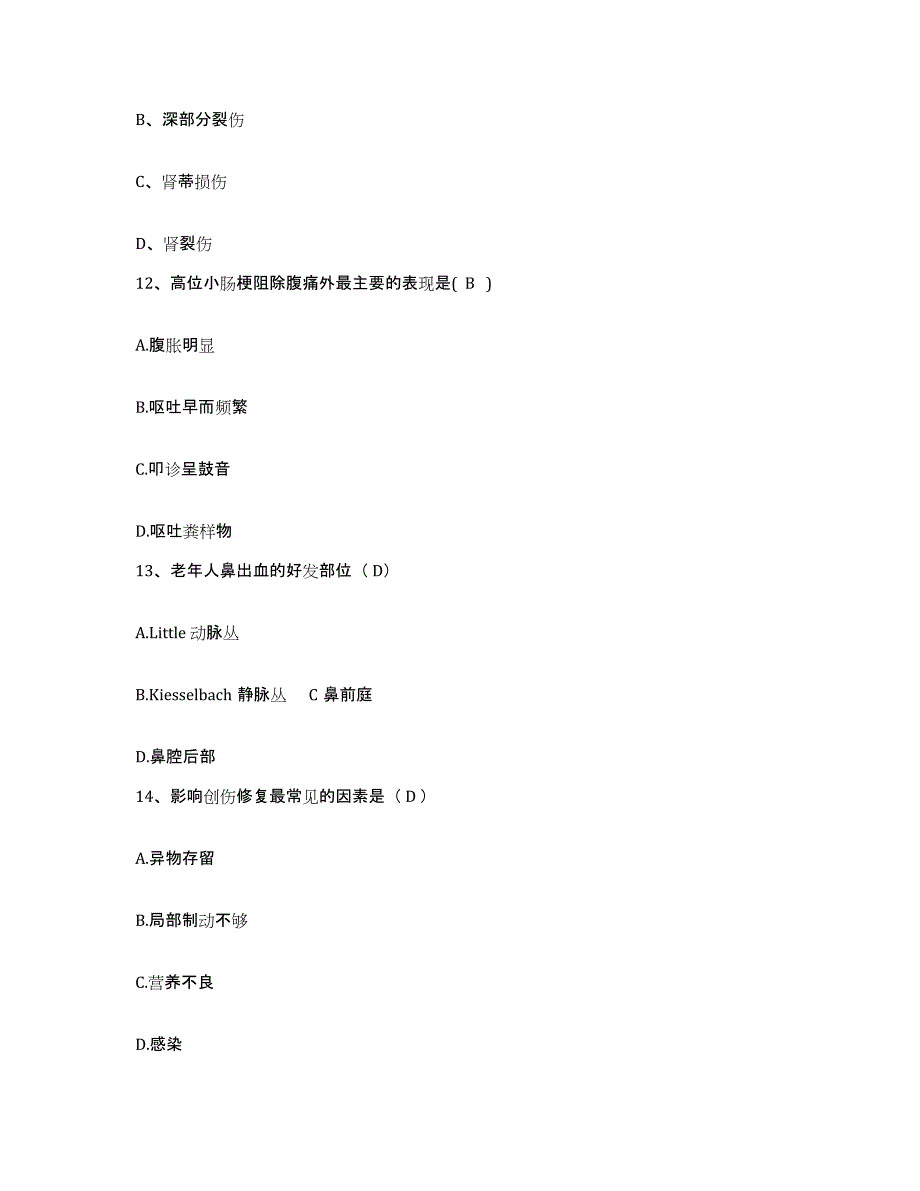 备考2025辽宁省海城市辽镁公司海城镁矿职工医院护士招聘通关考试题库带答案解析_第4页