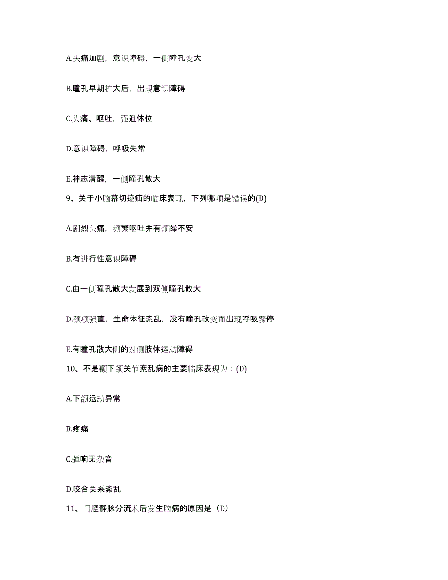 备考2025浙江省武义县妇幼保健院护士招聘自测提分题库加答案_第3页