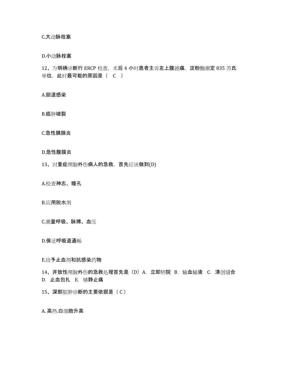 备考2025浙江省庆元县中医院护士招聘通关试题库(有答案)_第4页