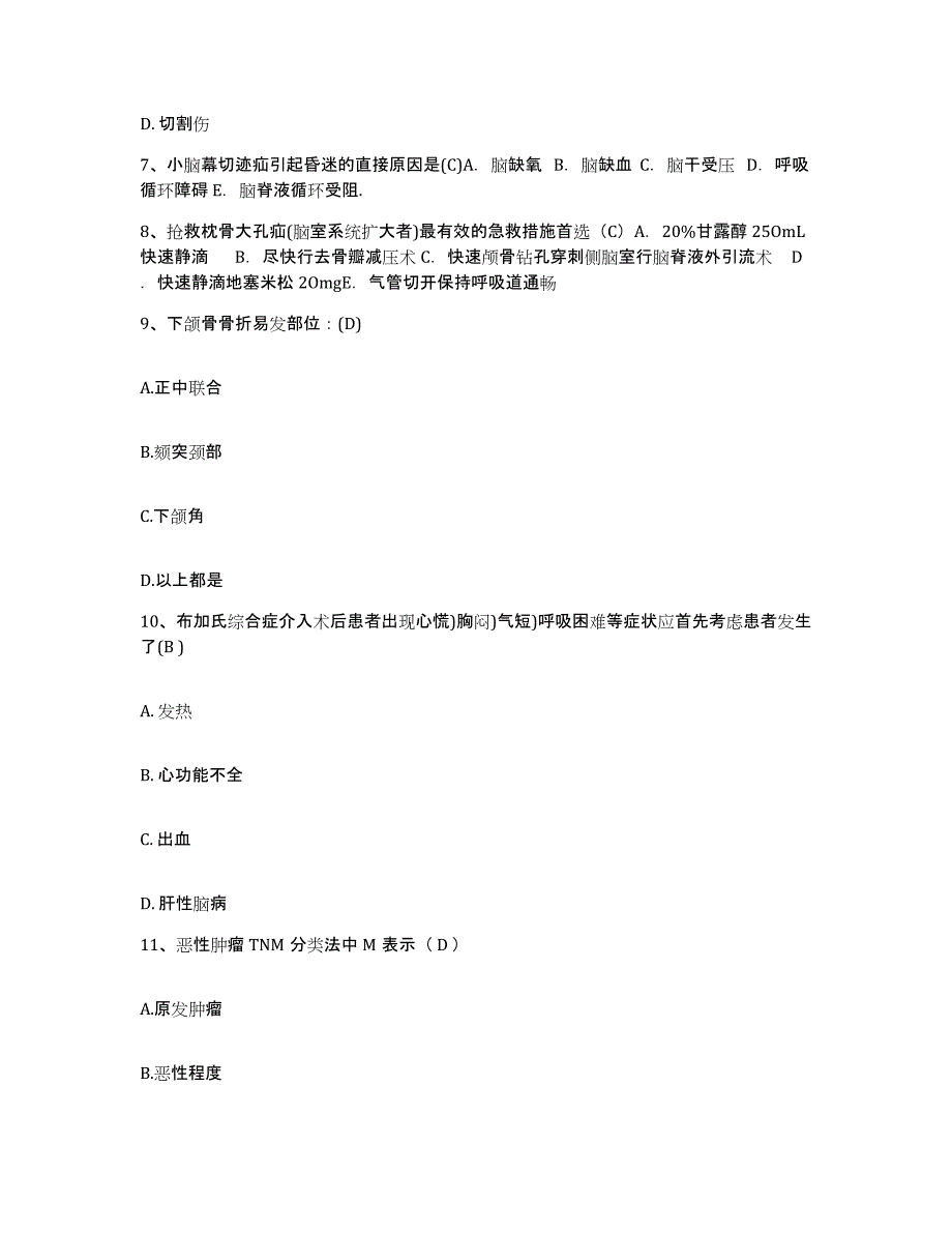 备考2025浙江省平湖市妇幼保健所护士招聘自我检测试卷B卷附答案_第3页