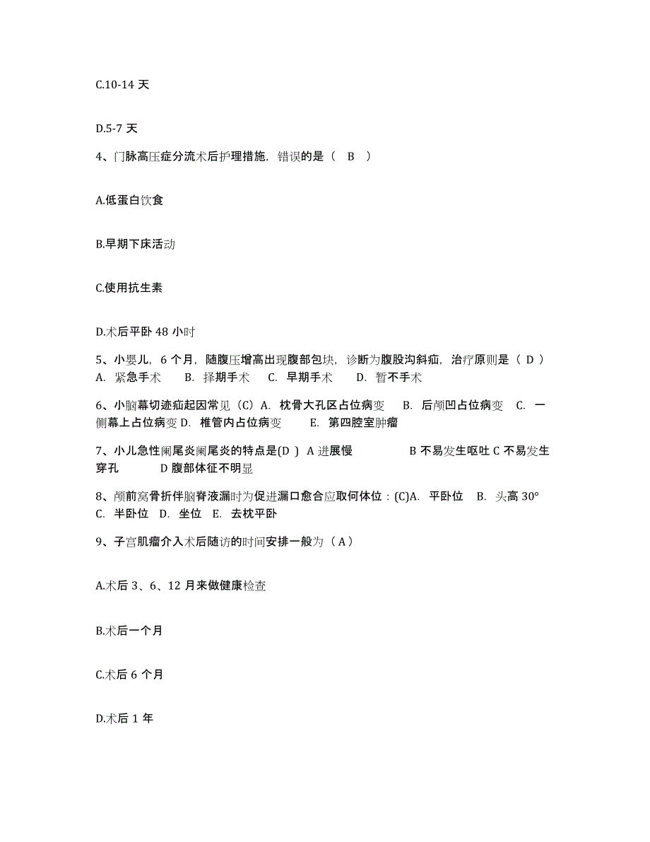 备考2025浙江省泰顺县第二人民医院护士招聘模拟试题（含答案）_第2页