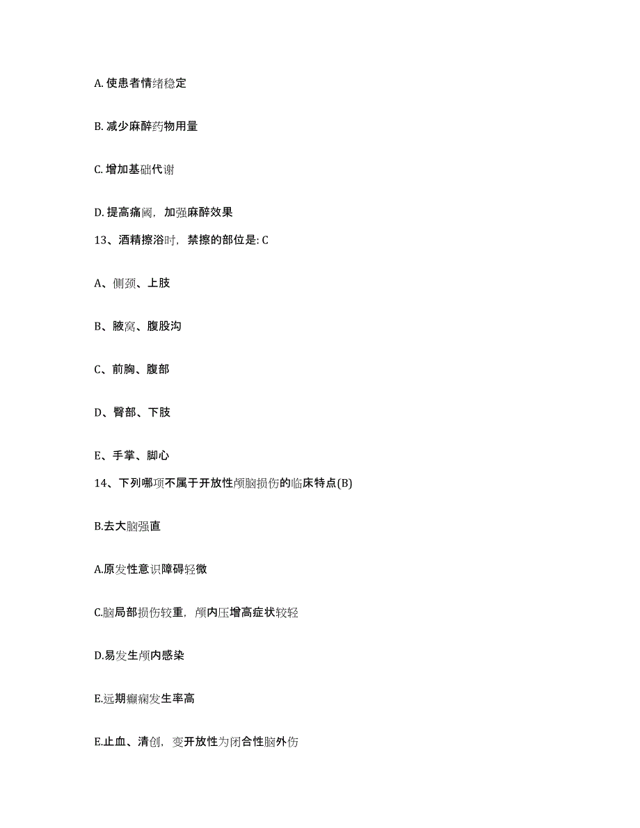 备考2025辽宁省抚顺市新抚区人民医院护士招聘真题附答案_第4页