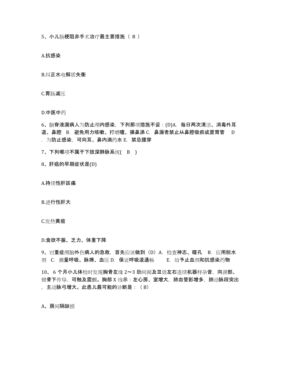 备考2025辽宁省凌海市人民医院护士招聘考前练习题及答案_第2页