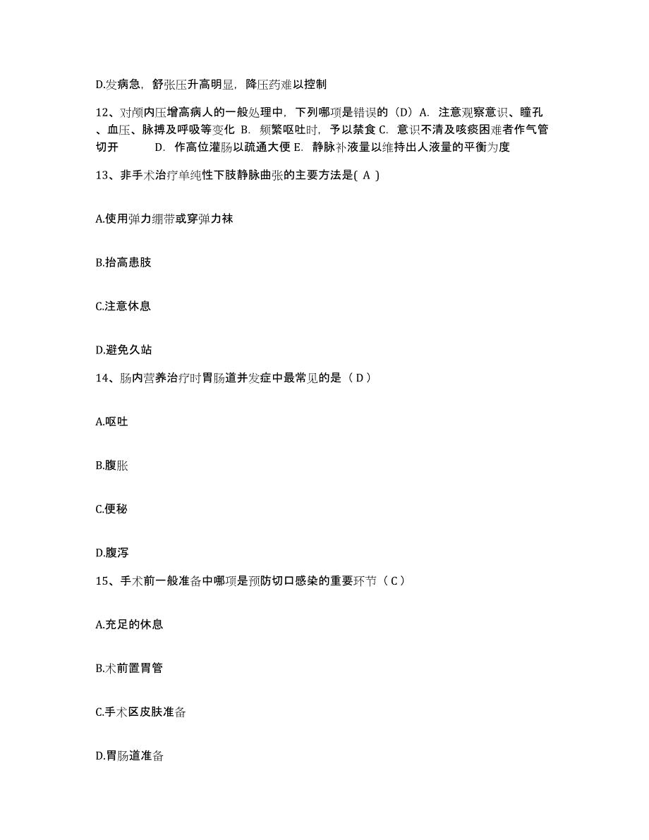 备考2025辽宁省沈阳市苏家屯区第二医院护士招聘每日一练试卷B卷含答案_第4页