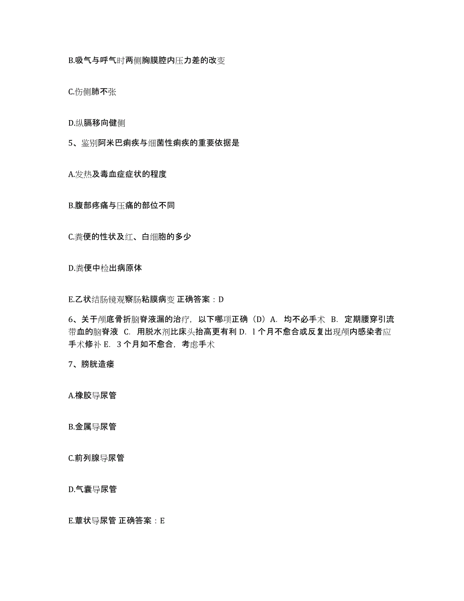 备考2025辽宁省大连市甘井子区凌水地区医院护士招聘能力测试试卷B卷附答案_第2页